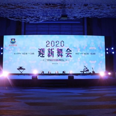 廣州外國(guó)語學(xué)校2020迎新晚會(huì)