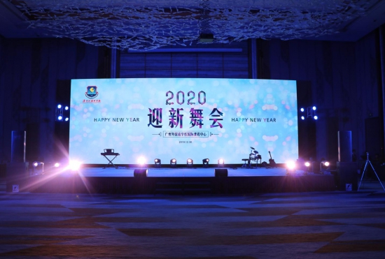 廣州外國語學(xué)校2020迎新晚會(huì)